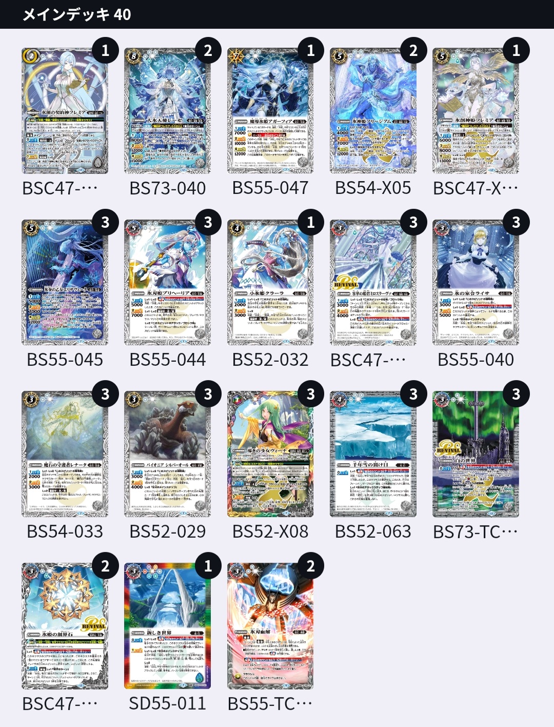 バトスピ　デッキまとめ売り カードショップ さんれっど on X: 