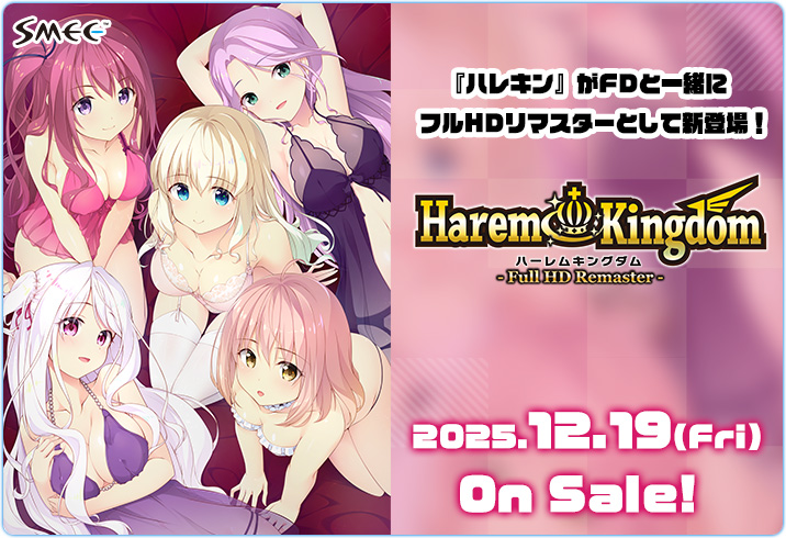【ハレキンがフルHDで新登場❣️】

『HaremKingdom -ハーレムキングダム-』＆『HaremじゃないよKingdom』が
フルHDリマスターとして新登場㊗️

公式WEBを公開しました！
hook-net.jp/smee/hkfhd/

来週9月26日より予約受付開始です💝
#SMEE #ハレキンFHD