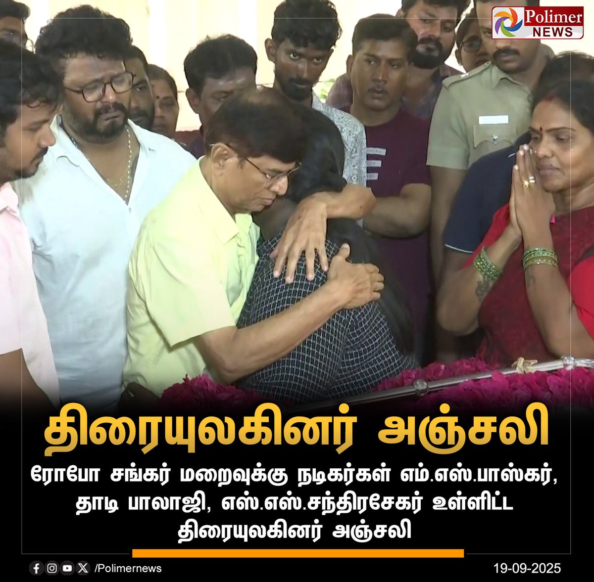 diligentdarshan's tweet image. #ThalapathyVijay Father at #RoboShankar Residence!

#RoboShankarRIP