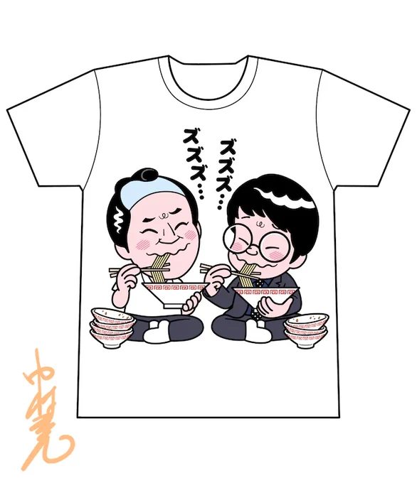 本日のTBSテレビ「ラヴィット!」にてグランドスラム達成したちょんまげラーメンさんの記念Tシャツを担当させて頂きました。去年の田村保乃さん以来の制作。
インディアンス時代も達成してるので2度目。収録中に着てくれてありがとうございます。感謝。過去作も合わせてご覧ください。 