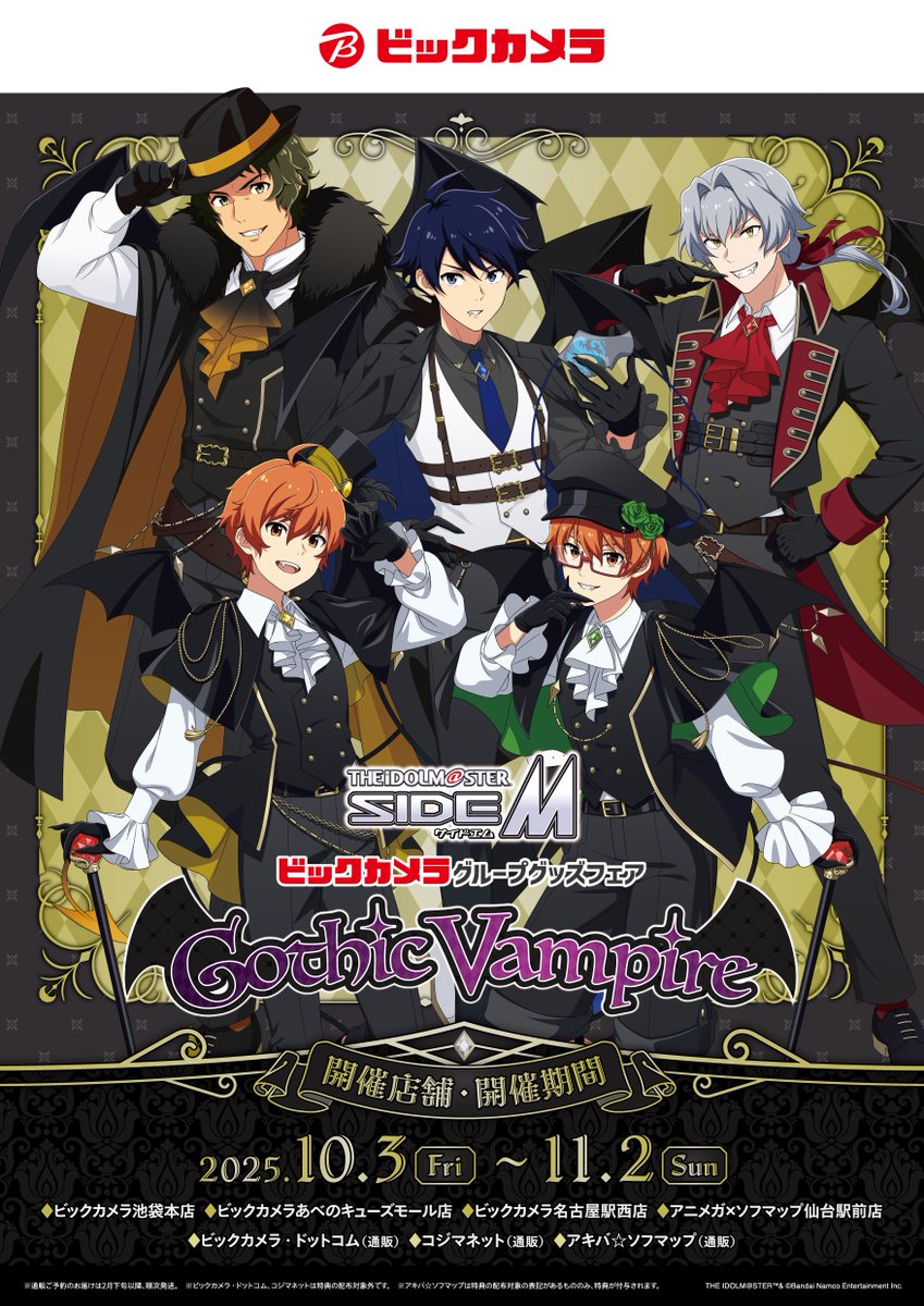 「金土日曜日限定セ－ル❗️」 アイドルマスターSideM まとめ売り　おまけ付き アイドルマスター SideM【ブランド公式】 on X: 