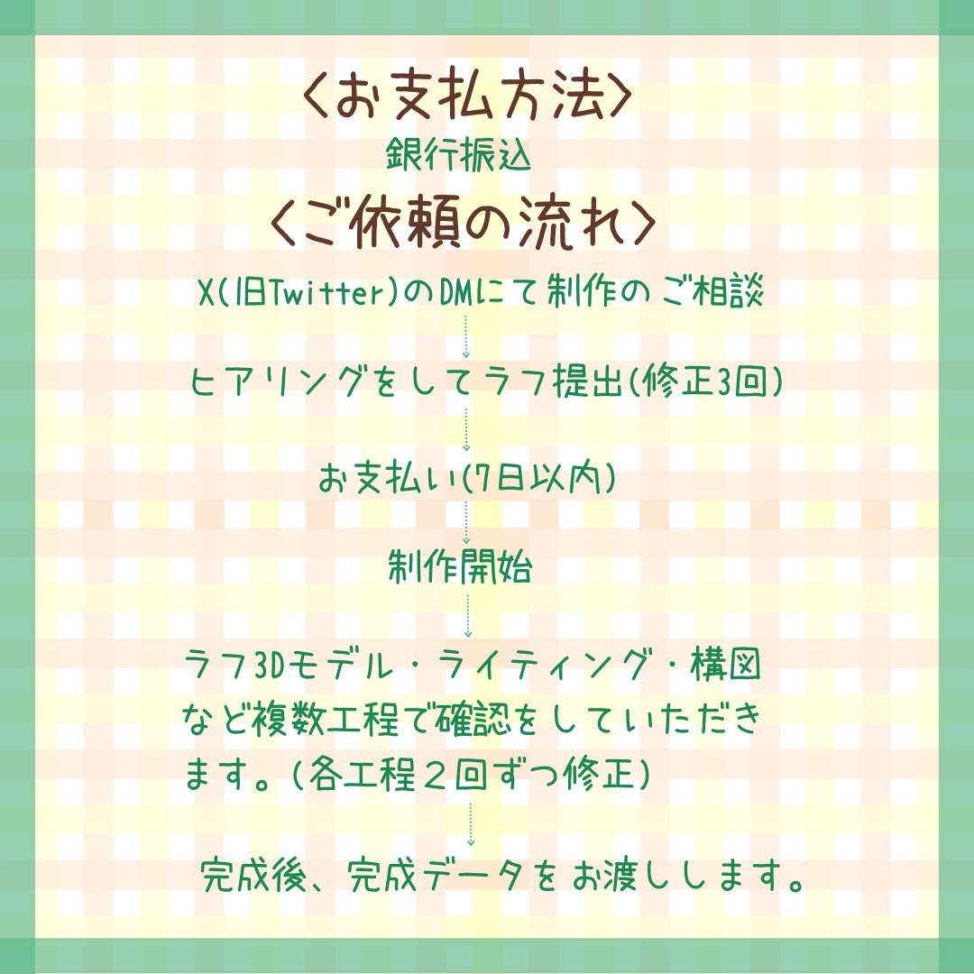 たかぎ3D@依頼募集中 tweet media