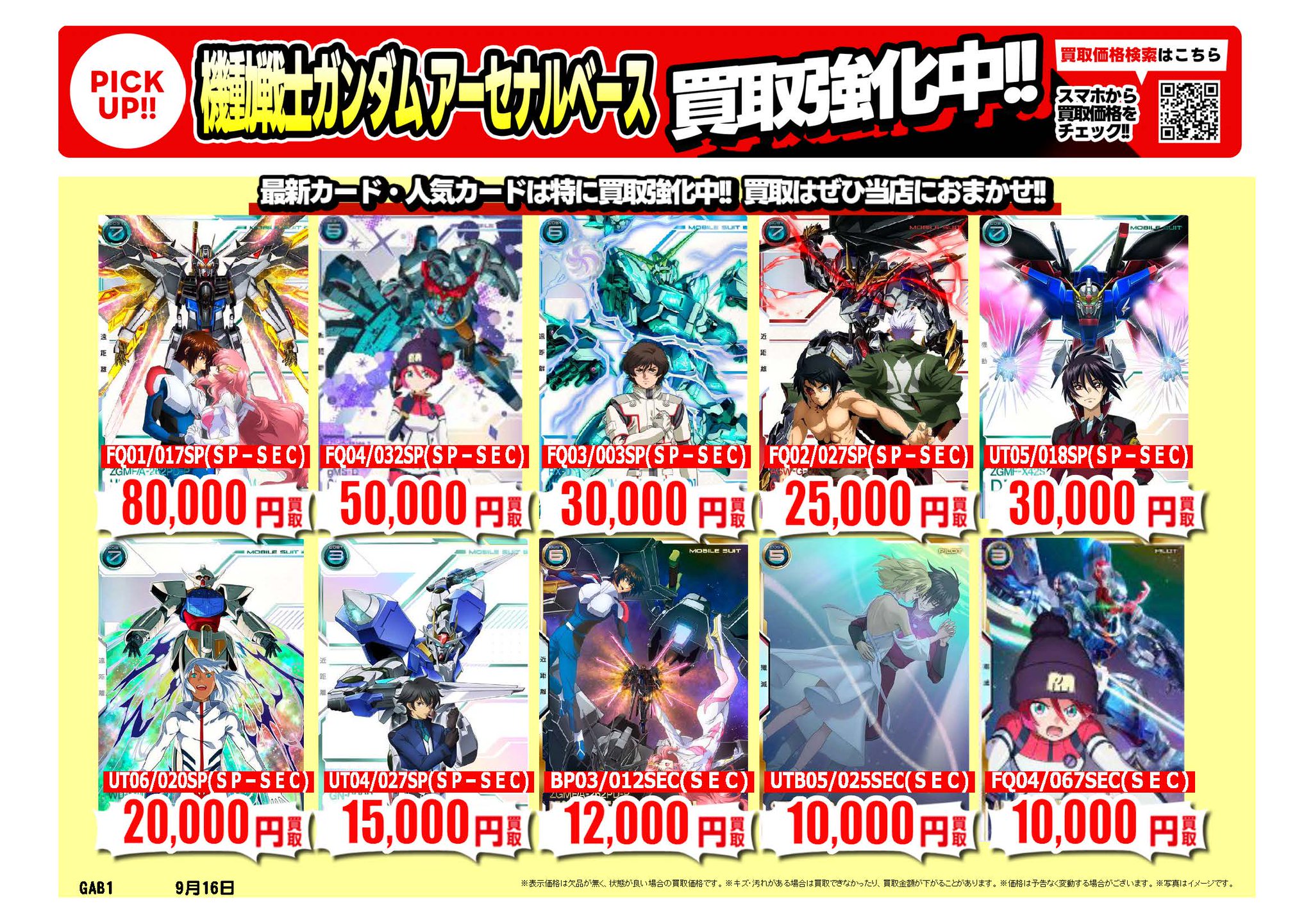 古本市場・ふるいち【公式】アカウント on X: 