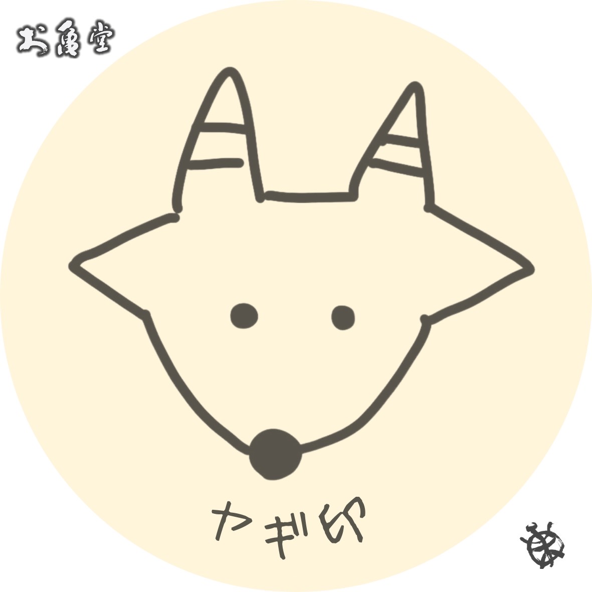 八木栞様
22歳のお誕生日、心よりお祝い申し上げます。

武道館での晴れ姿はいまも胸に残っております。
これからも地元・豊橋より変わらぬ応援を続けてまいります。

健やかで笑顔あふれる一年となりますように。
#八木栞