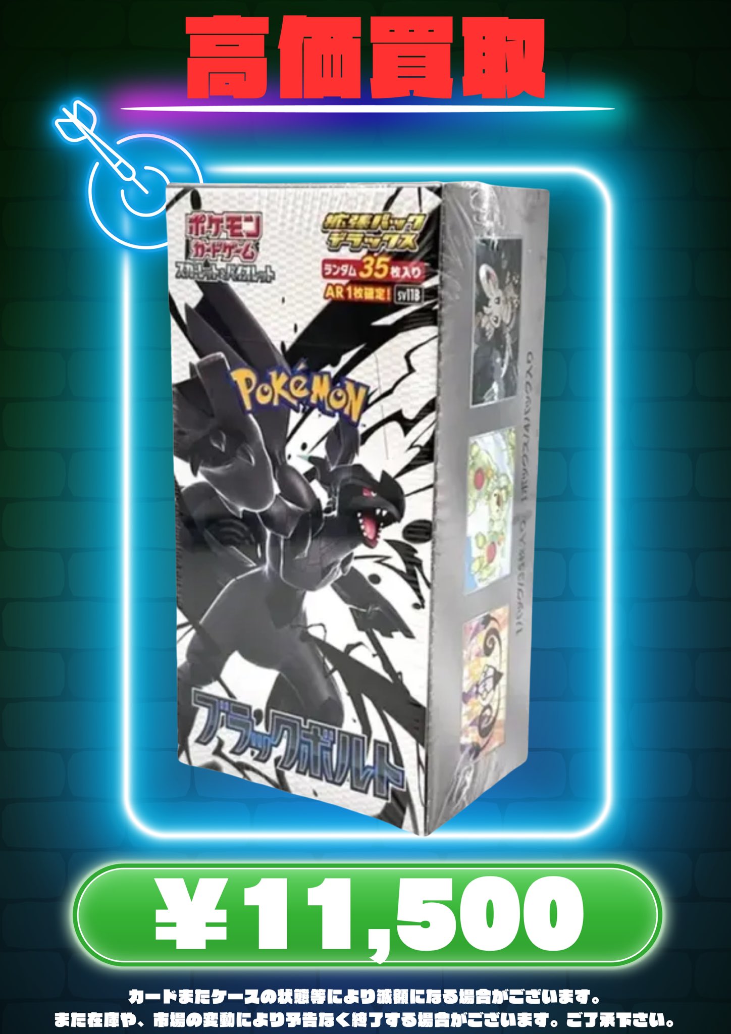 カードショップ BIBIT 千葉中央店/Card shop BIBIT/ビビット on