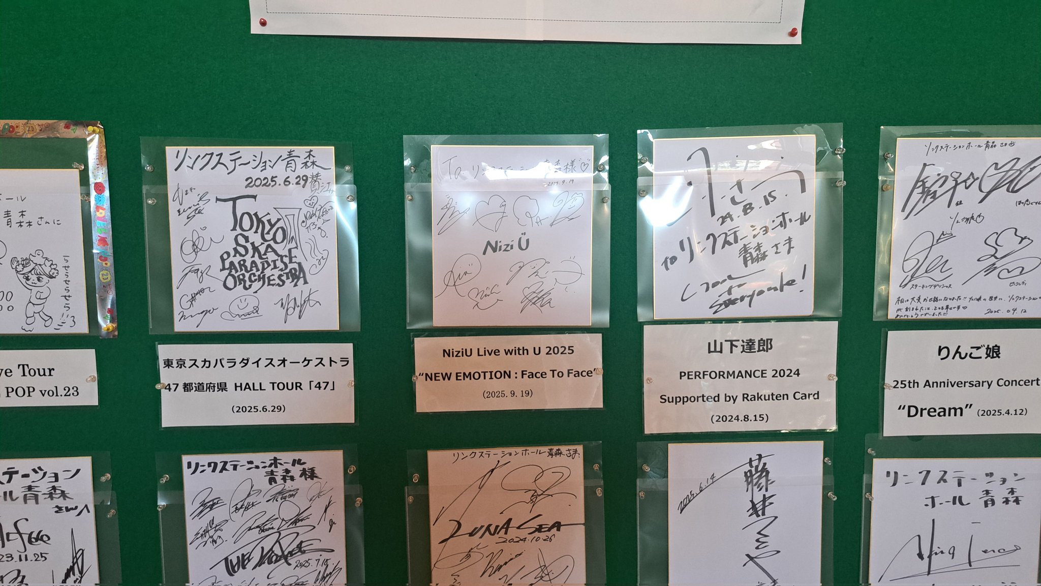 ETA運動会2018 赤組 サイン色紙 リンクステーションホール青森【公式】 on X: 