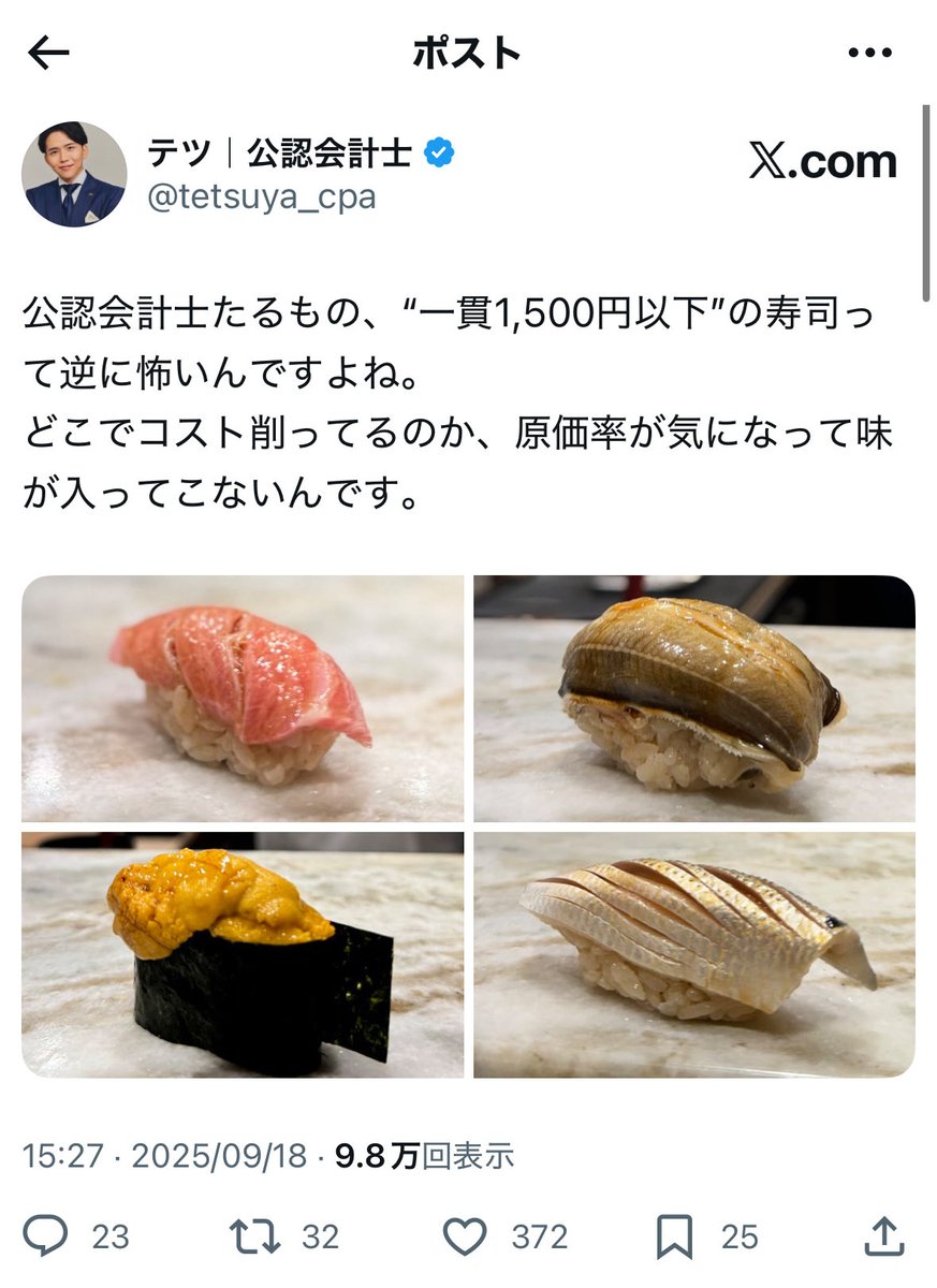 テツ、、、

寿司が止まって見えるよ🥺