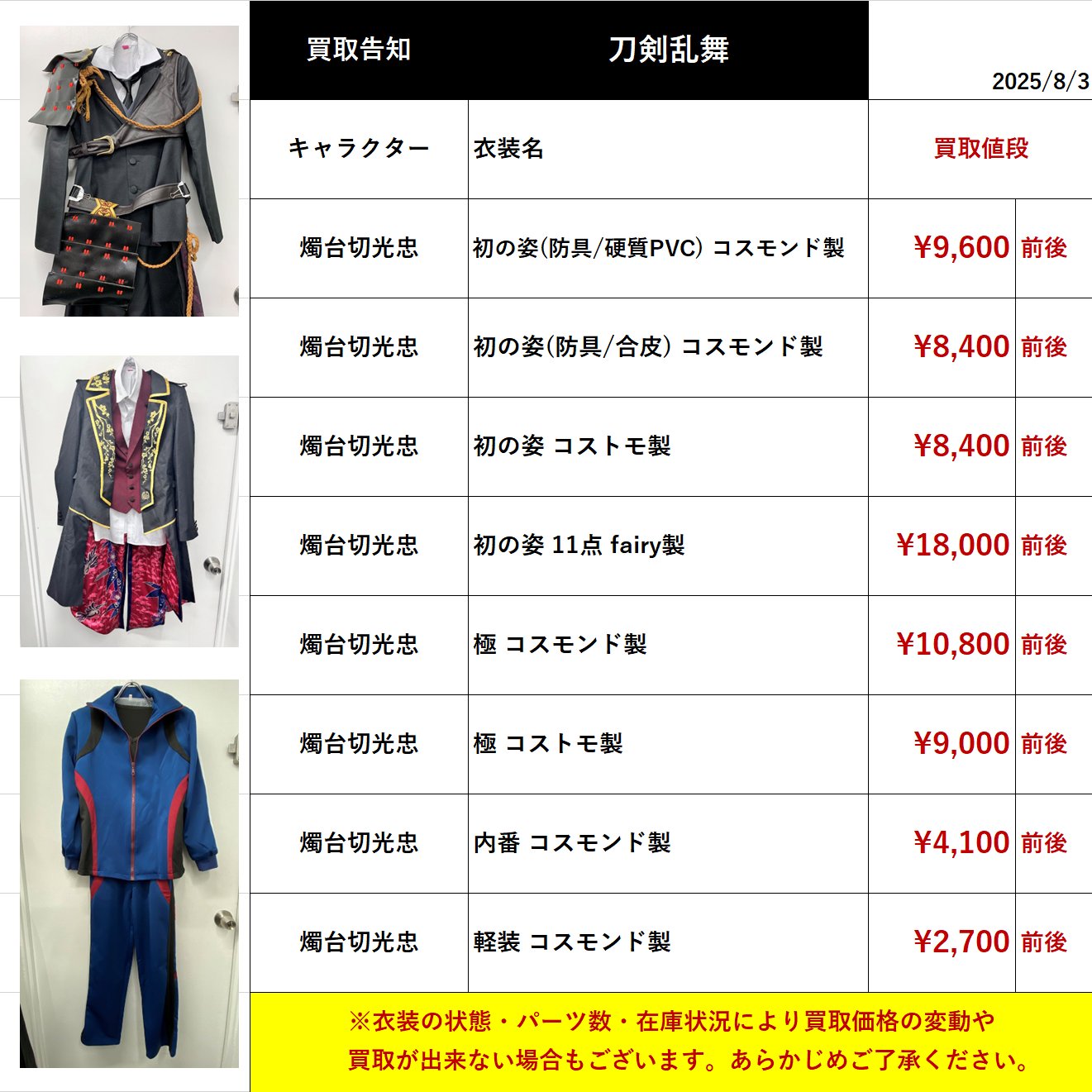 K-BOOKS コスプレ館2F（サンシャイン60向かい） on X: 