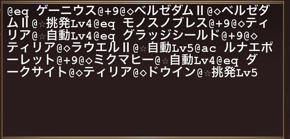 kariniruna's tweet photo. 500サウロ歌壁装備構成

装備はかなり安価だよ。

大事なのは下記
・HP50万超え
・ディレイ-8秒
・気絶-4秒
・ペットスキルのプロボーグLv3
・蒲焼を開幕と1デリ後に食べる
・鬼つよ火力さん

50回回して失敗0だったのでオススメの構成です(⋆ᴗ͈ˬᴗ͈)”

 #イルーナ  #イルーナ戦記 #歌壁 https://t.co/O39dVkWjEB
