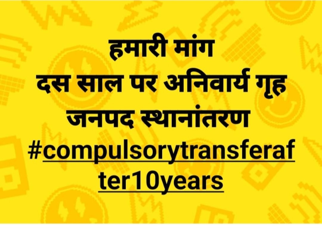 KumarRavin96621's tweet photo. @thisissanjubjp 
@basicshiksha_up 
@UPGovt @BJP4UP
दस वर्ष की सेवा पूर्ण होने पर भी ट्रांसफर से वंचित बेसिक शिक्षकों का मा.मुख्यमंत्री @myogiadityanath जी से निवेदन है की #वरिष्ठता_आधारित_अंतर्जनपदीय_ट्रांसफर
(नियुक्ति तिथि,चयन का गुणांक,DOB, नेम अल्फबेट, से) करने की कृपा करें https://t.co/K9jd5EWLHO