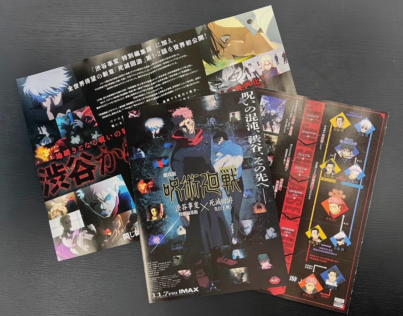 呪術廻戦』アニメ公式 on X: 