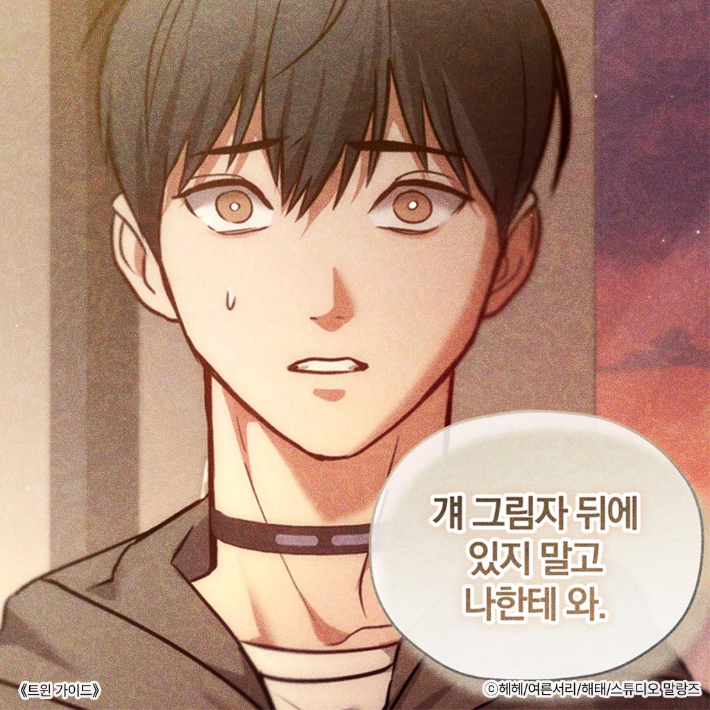 malangdan_dan's tweet photo. 이용하기만 할 수 있을 확률...
후회공 행동 심리 빅데이터 분석 결과,
「불가능」💁‍♀️

<트윈 가이드> 30화 업데이트 되었습니다!

#트윈가이드 #TWIN_GUIDE
🔗https://t.co/LlzvxQP0tq https://t.co/ceMbv0FNG2
