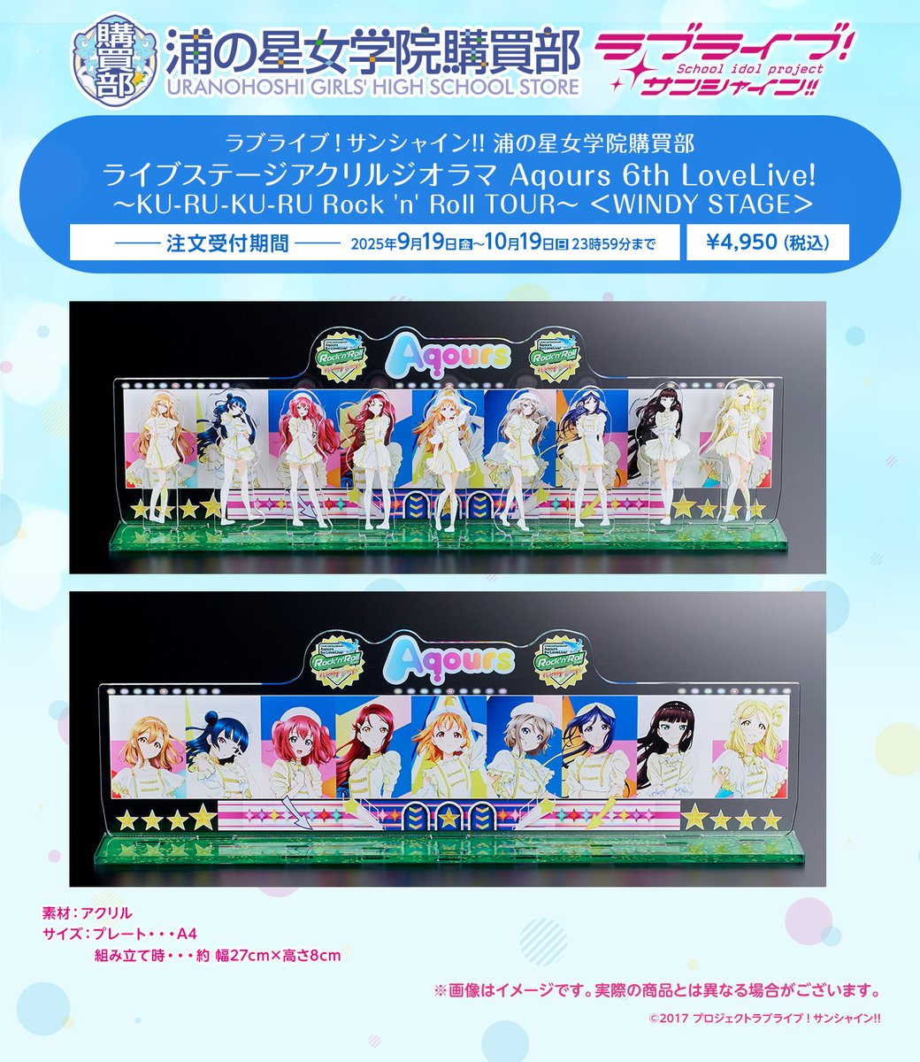 Y*様 Aqours Documentary アクリルジオラマ 1年生 2年生 Aqours Documentary アクリルジオラマ 1年生 2年生 3年生