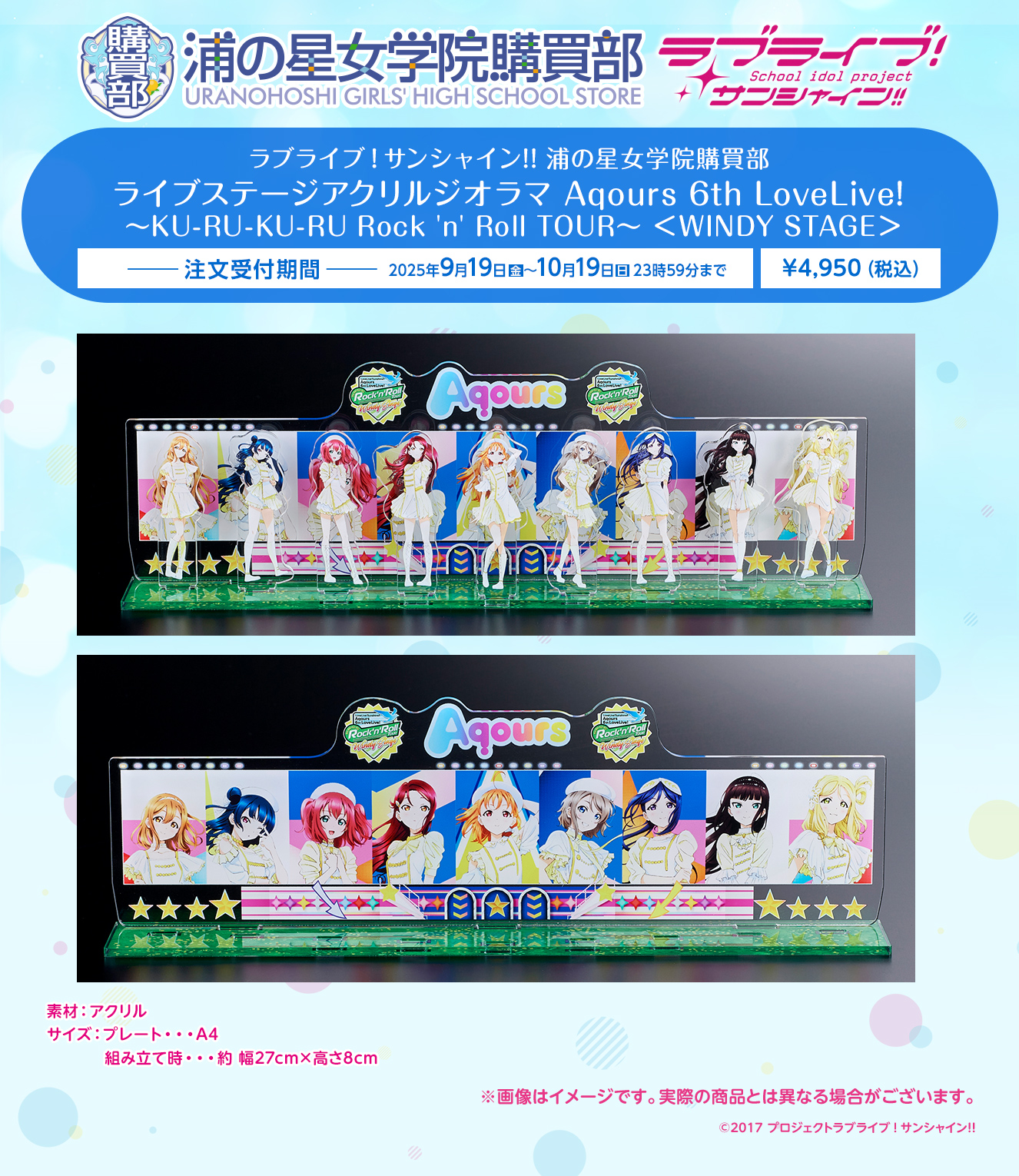 ラブライブサンシャイン 6th Ocean Sunny アイコン ピック 14点 ラブライブ！サンシャイン!! Official Web Site | NEWS