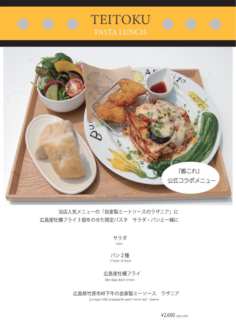 オイスターカフェ江田島 (@oyster_cafe_) / Posts / X