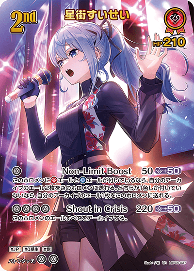 ホロカ エンチャントレガリア 癒月ちょこ SEC サイン ホロカ