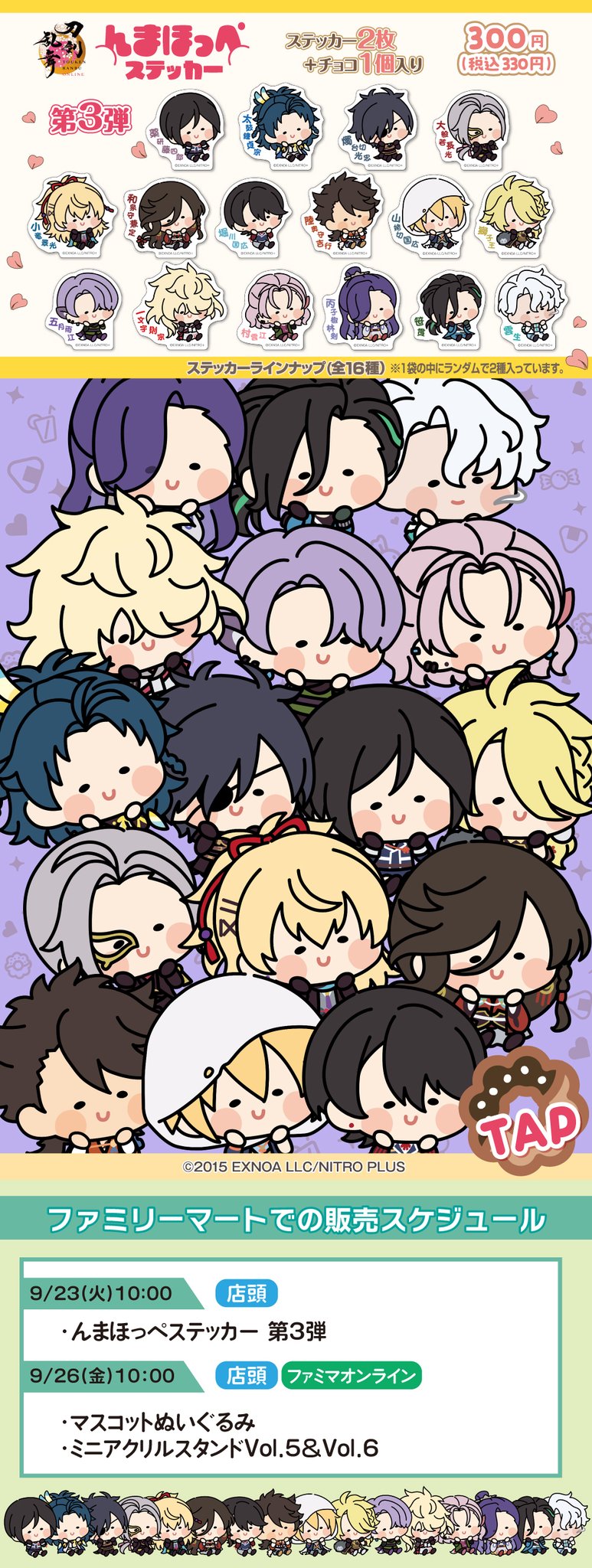 Highlights by ファミリーマート (@famima_now) / X
