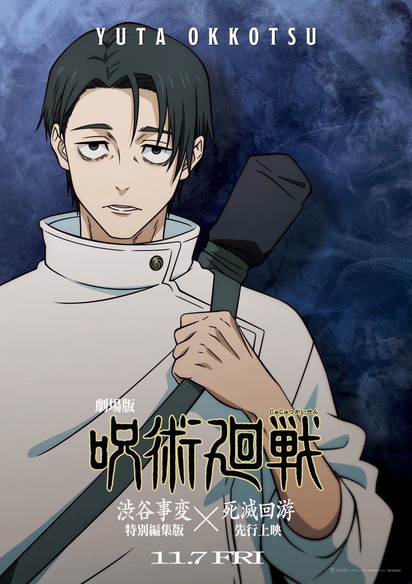 呪術廻戦』渋谷事変×死滅回游 予告映像解禁！虎杖と乙骨バトル キャラ