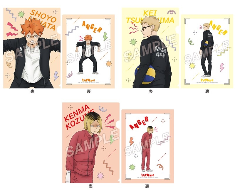 ハイキュー!! グッズ&情報 on X