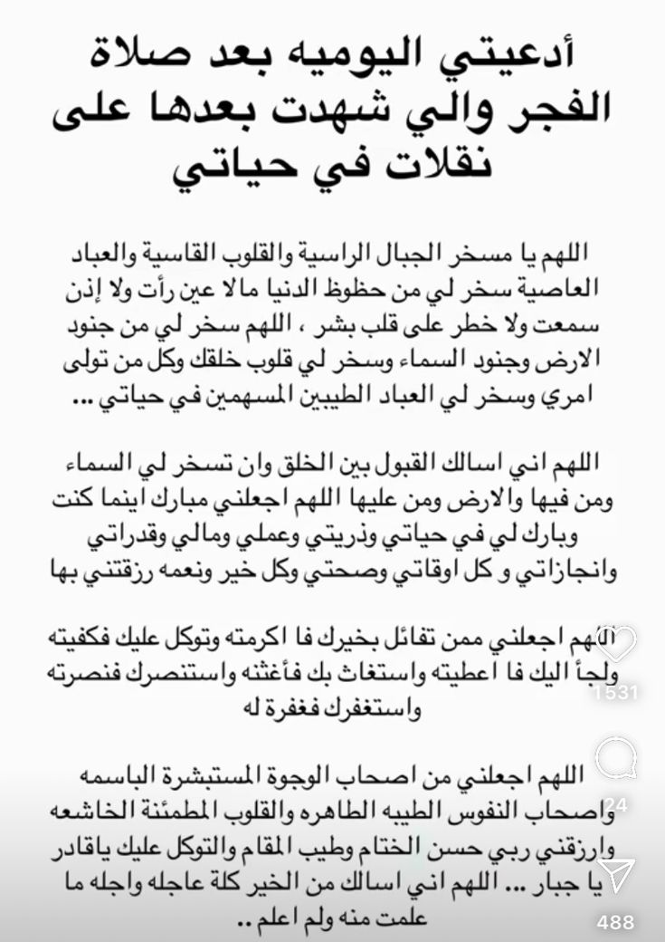 دعُـاء||ليطمئن قلبك (@zkrk_) on Twitter photo 