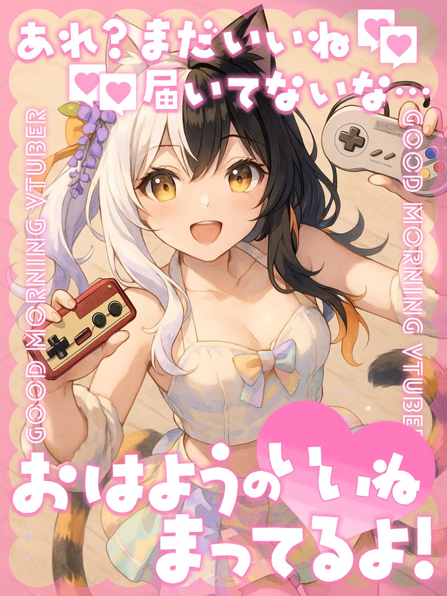 おはみけฅ^•ω•^ฅ
やっと金曜日…来週の今頃は東京かぁ🤔
やる事色々ありすぎて頭がパーン┗(^o^)┛
カレンダー作成、みけグッズ作成、みけくじ(仮)の構想、開封動画編集
さて、明日は雑談配信の日だよ🐱ྀི
告知があるからぜひ遊びに来てね🤍
👇🏻チャンネル登録お願いします👇🏻
youtube.com/@fujiyagame?si…