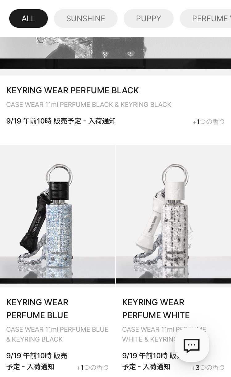 tamburins タンバリンズ sunshine パフューム フィリックス