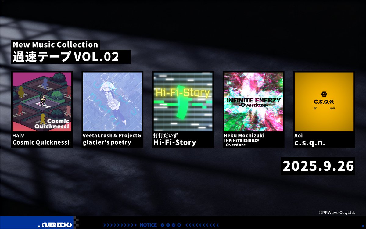 音樂典藏集「過速磁帶 VOL.02」將於2025年9月26日更新。
在殘像中享受極·速·快·感！