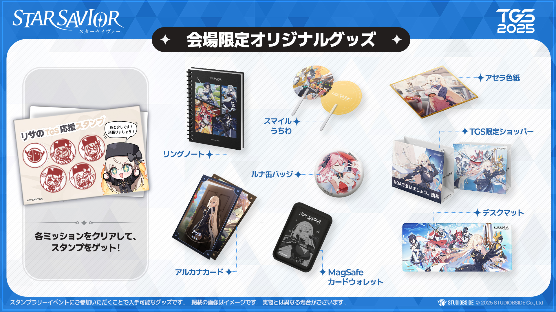 TGS 2025 スターレゾナンス A賞 デスクマット MSIがTGS2025の