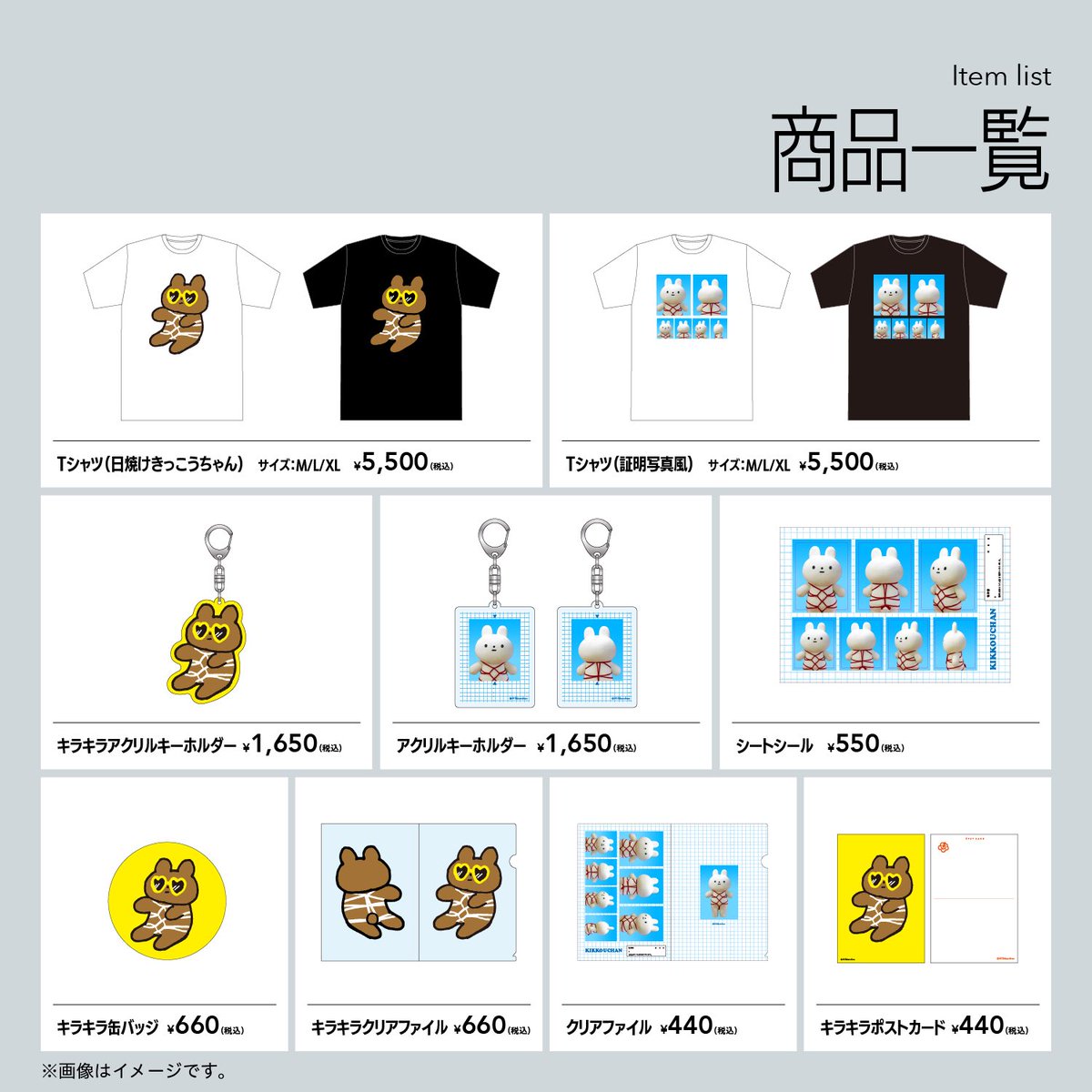 10/5まで】本日からJOURNAL STANDARD渋谷店にてきっこうちゃん