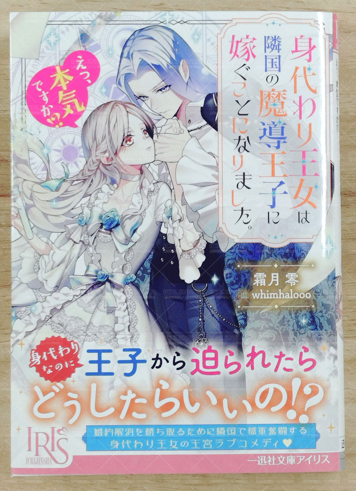 一迅社の宣伝課です。 (@ichijinsha_info) / X