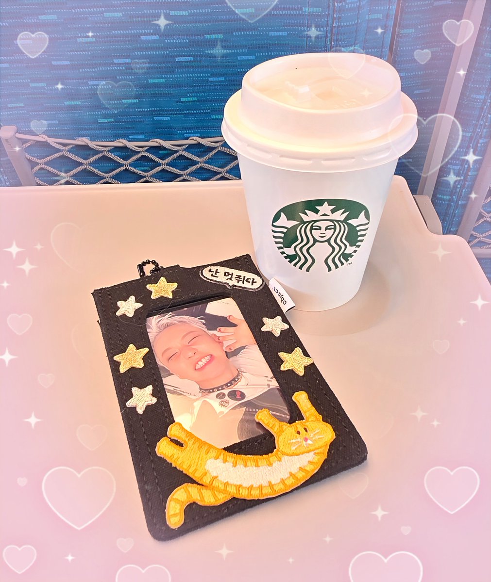 ホシくん元気かな…
ふとした時に悲しくなっちゃうけど私も頑張らなきゃね🥺
これから多忙な日々が続くけど頑張って乗り切ります！今日も화이팅💪🏻⭐️🚅💨︎🤍