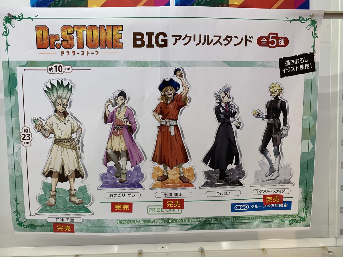 Dr.stone スタンリー　Dr.ゼノ　龍水　アクリルスタンド Amazon.co.jp: Dr.STONE ドクターストーン ゼノ スタンリー