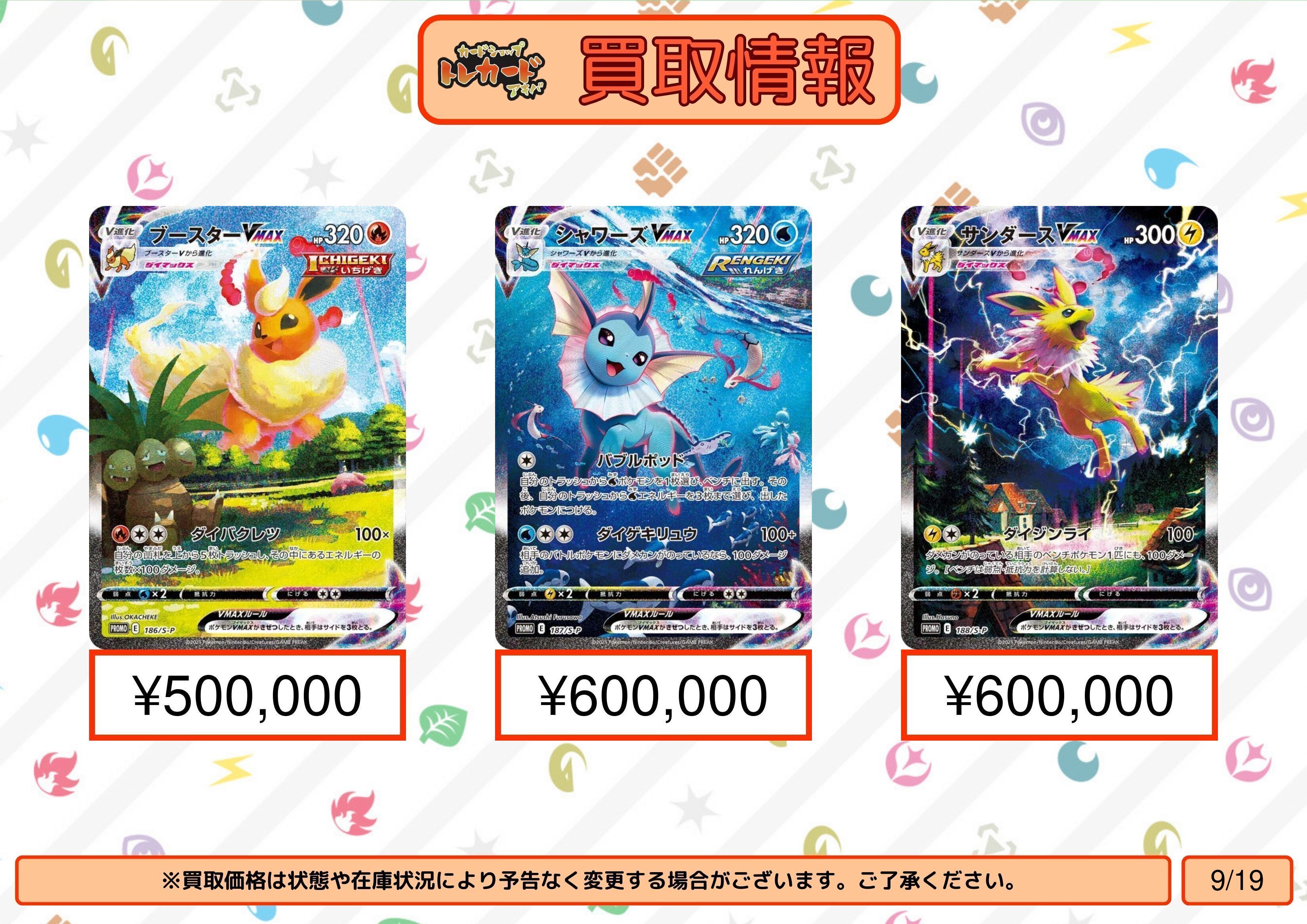 カードショップ トレカード 秋葉原 on X: 