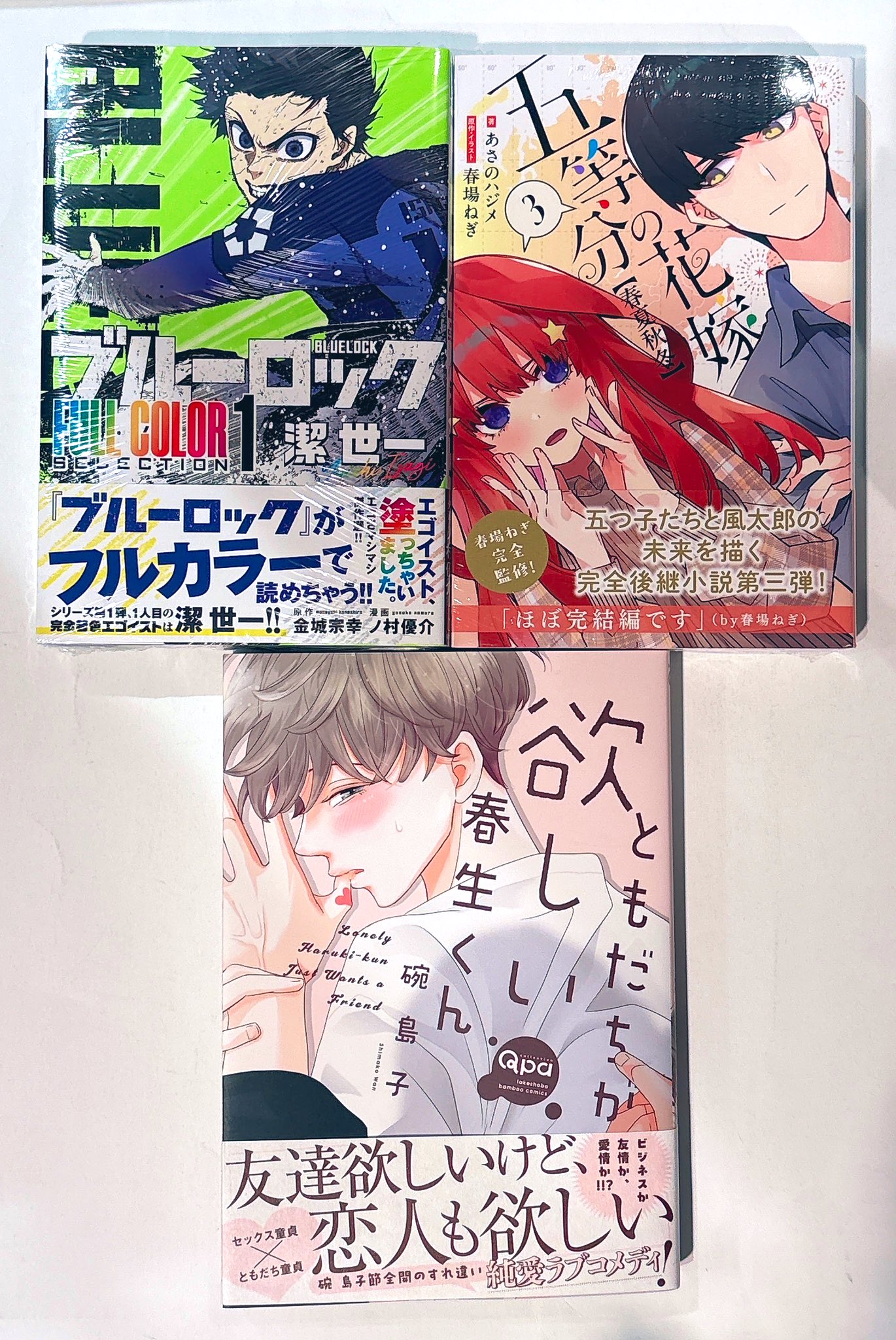 ブルーロック　原作　ヴィレヴァンコラボ　潔世一 ブルーロック 原作 ヴィレヴァンコラボ 潔世一 ブルーロック