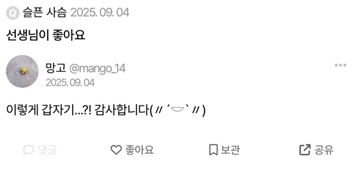 그리고 슬픈 사슴님 감사합니다...♥