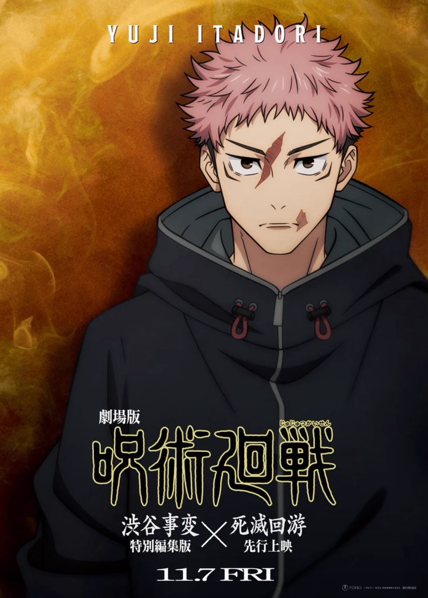 呪術廻戦』アニメ公式 on X: 