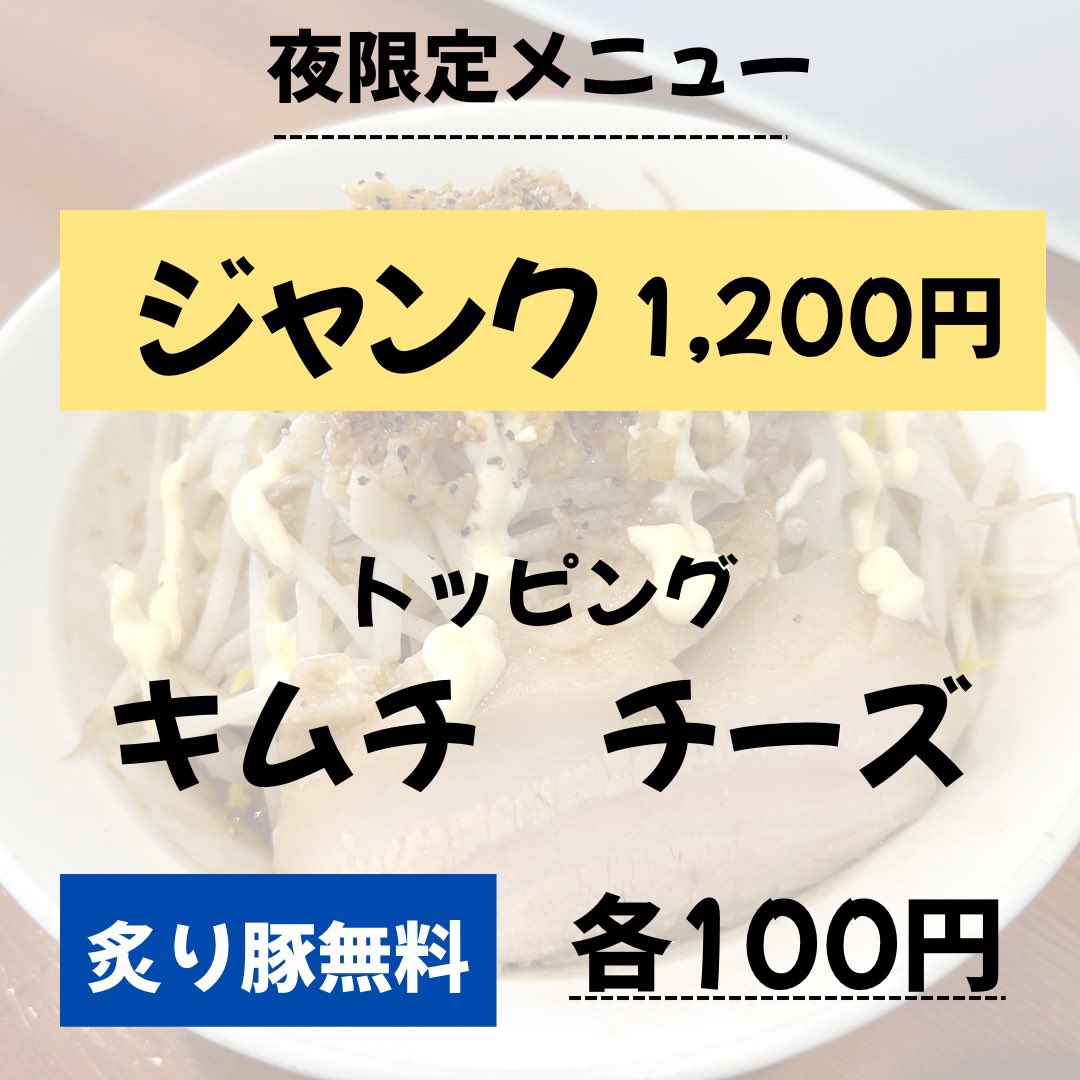 おはようございます☀️

秋です！涼しい☆

〇今日の麺
熟成2日目のあいか麺
もちプリだけどしっかりしてる。！
おいしいっっ

湿度が下がってきたので
製麺の難易度が
あがってきました😇

キムチ売り切れでるかも??
夜は炙り豚やります。

1日よろしくお願いします🙂‍↕️
11:30-13:30
18:00-21:00