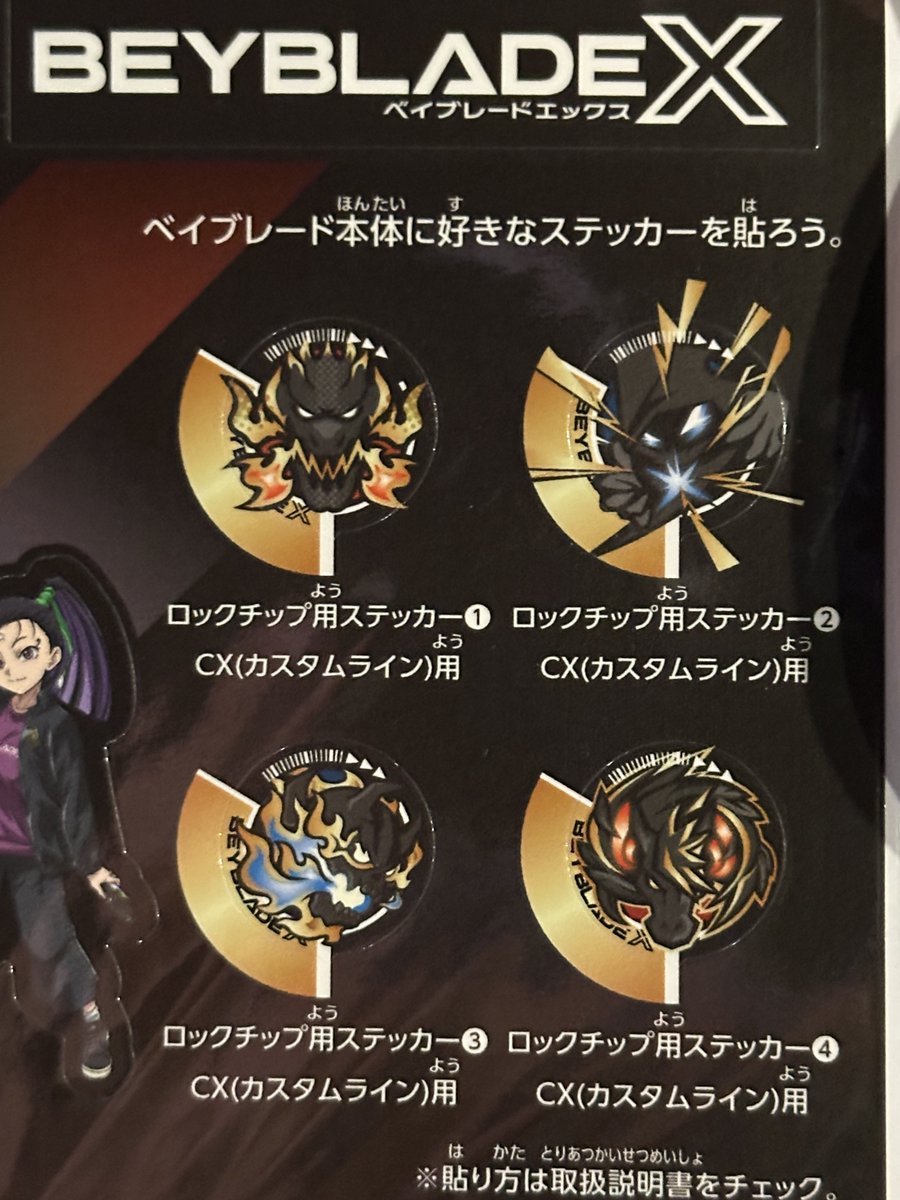 ベイブレードx コラボ　まとめ BEYBLADEX ベイブレードX : コラボベイ国内版リリース決定