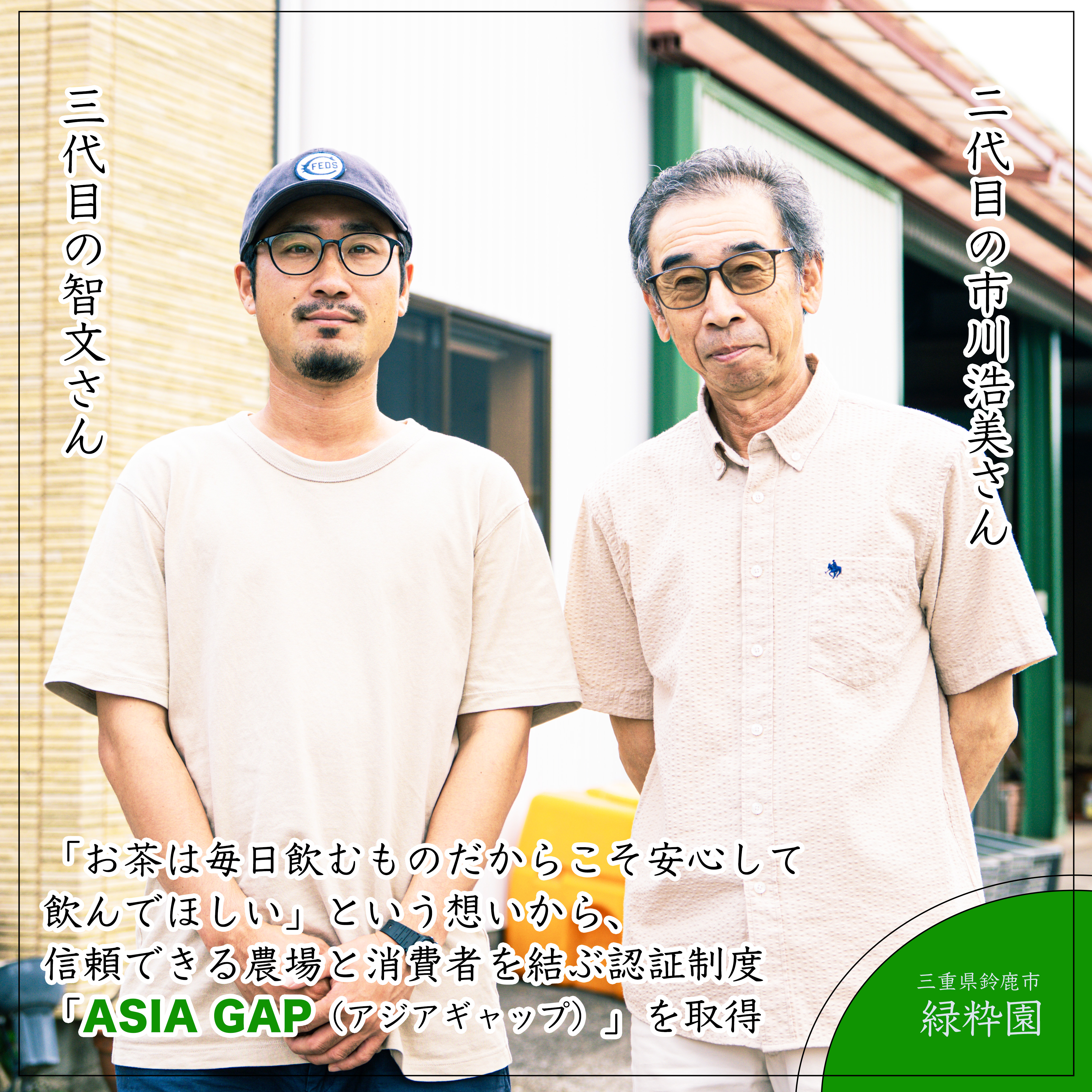 伊勢茶推進協議会 on X: 