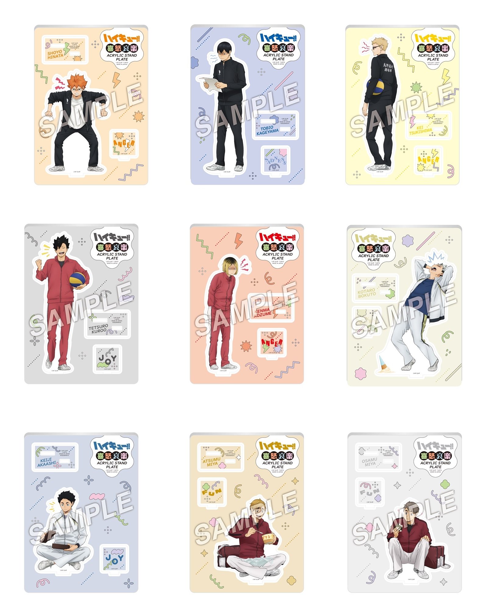 ハイキュー!! グッズ新作情報 (@haikyu_a) / X