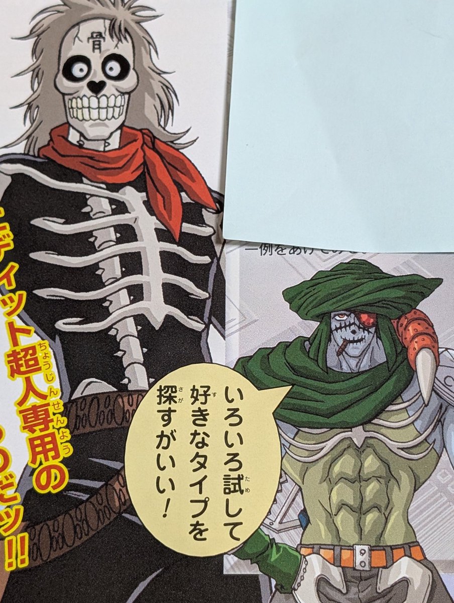 [かん]　ロビンマスク　ぺ 一度見てみたい、親子対決‼️😀 ロビンマスクとケビンマスクの親子タ