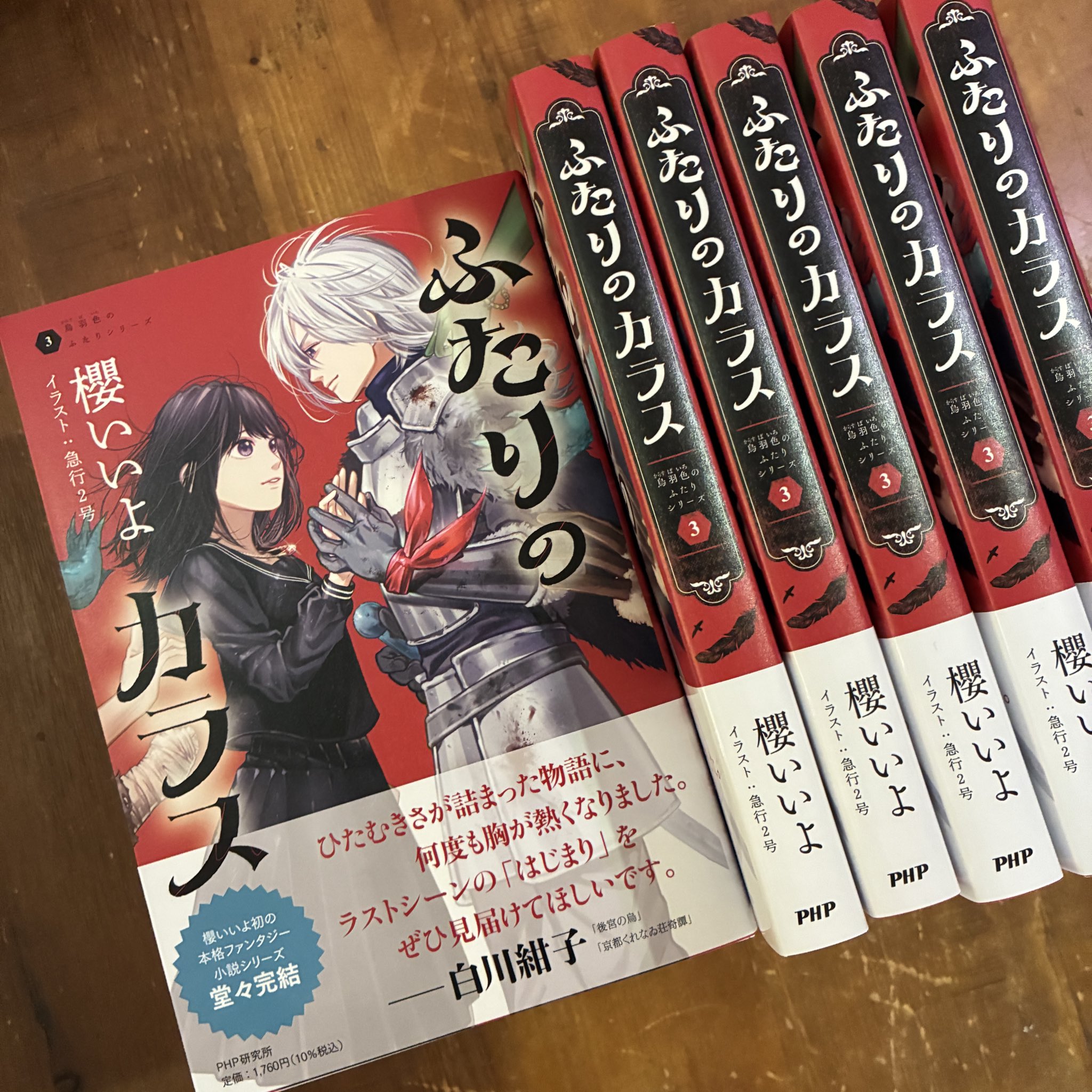 サイン本】烏衣の華 白川 紺子 サイン本】烏衣の華 白川 紺子 烏