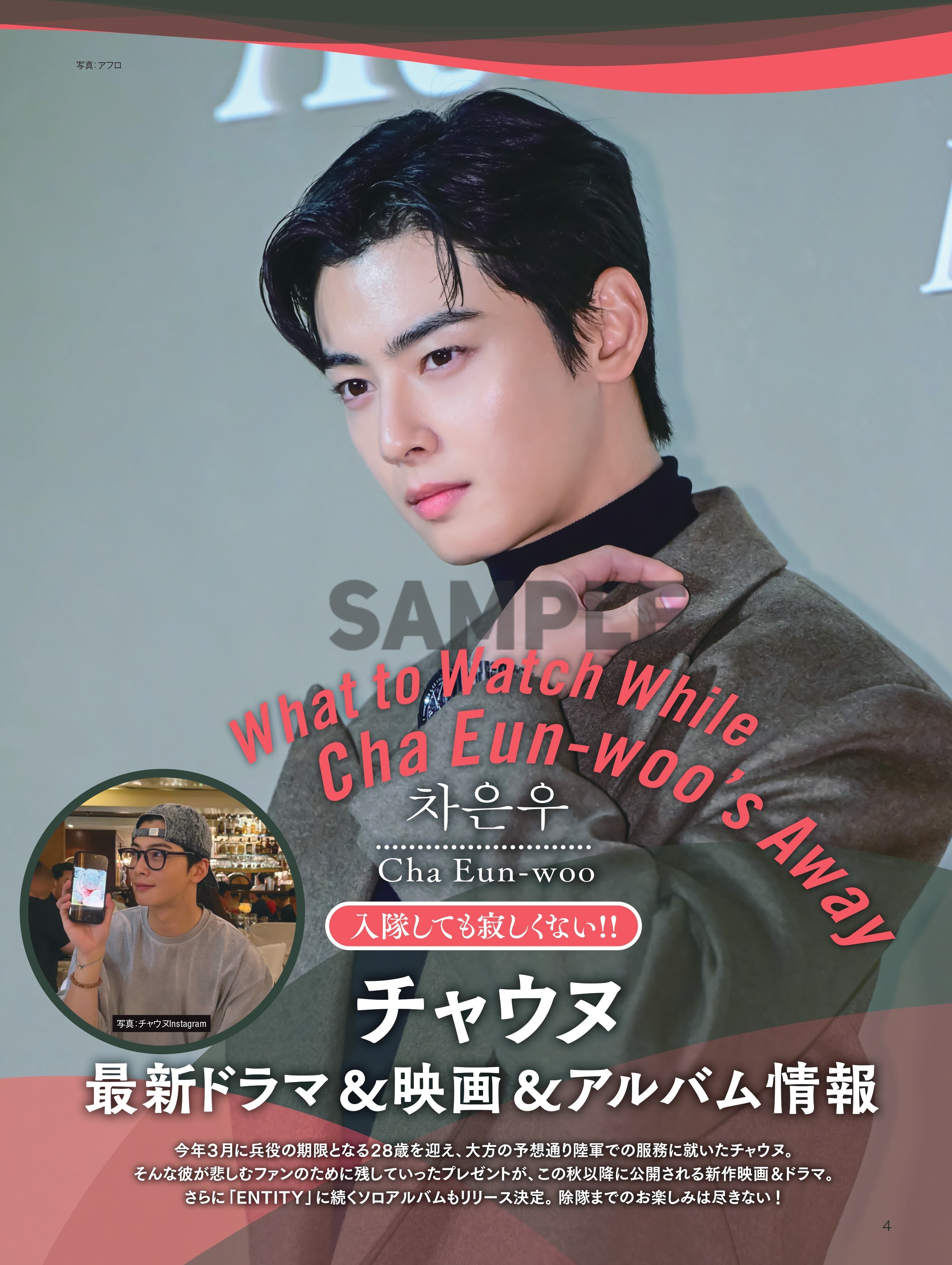 韓流俳優雑誌 韓流Scandal 2023年5月号 (発売日2023年03月15日) | 雑誌/定期