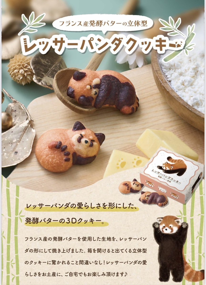 ❤️海外限定❤️3Dディスプレイ✨両面クッキー型 置物 POP✨装飾インテリア 福岡市動物園 on X