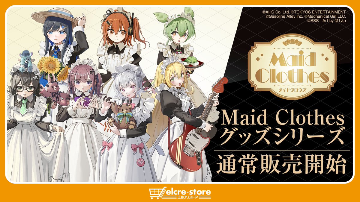 本日12時〜🕛

Maid Clothesグッズの通常販売を開始します！

🔗elcre-store.com/shopbrand/Maid…

#MaidClothes #双葉湊音 #足立レイ #ずんだもん
#花隈千冬 #夏色花梨 #小春六花 #弦巻マキ