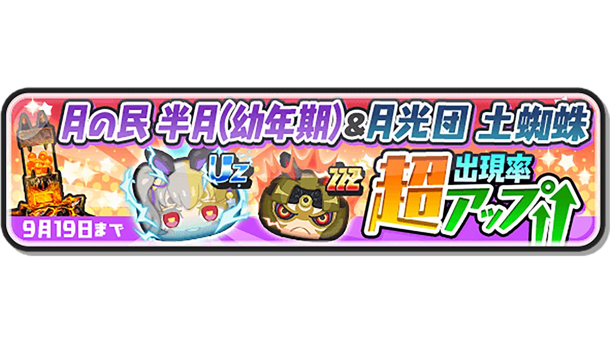 ぷにページ 妖怪ウォッチ ぷにぷに公式 on X