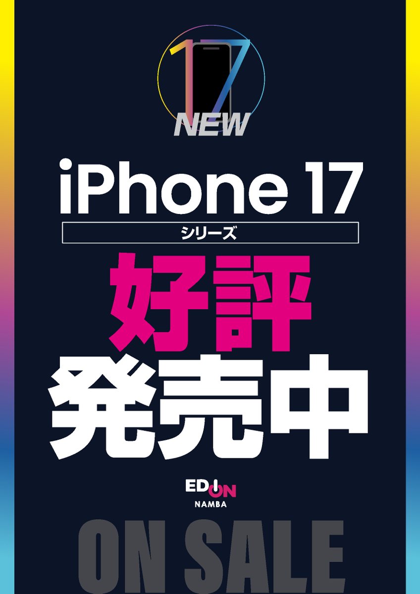 ＿人人人人人人人人人人人人人人人人人＿ 🆕iPhone 17 シリーズ・Air