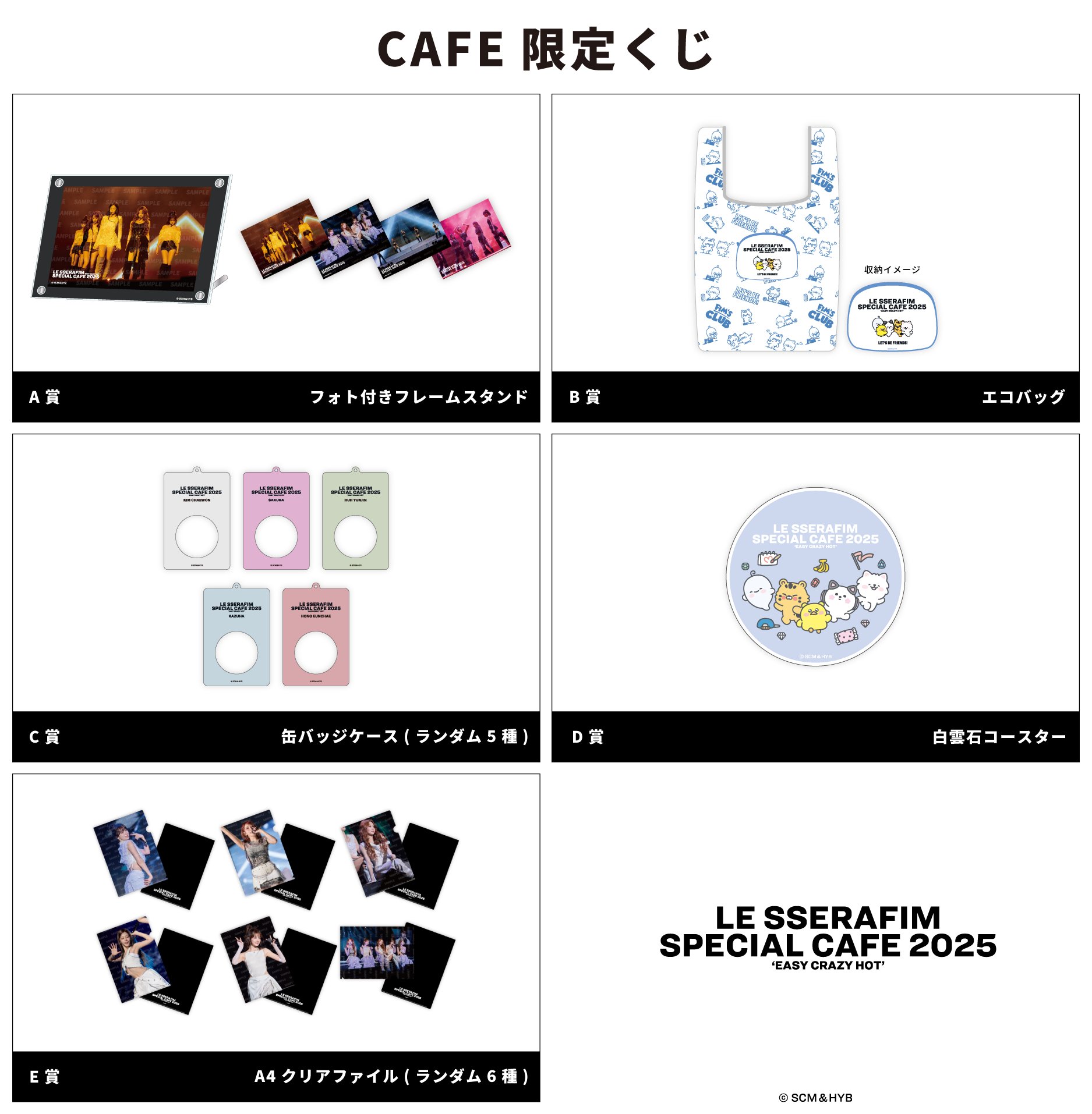〈最終値下げ〉A賞 LE SSERAFIM 限定グッズ ブランケット 最終値下げ〉A賞 LE SSERAFIM 限定グッズ ブランケット
