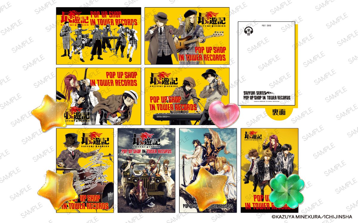 thistle4eeyore's tweet photo. @note 交換
最遊記 TOWER RECORDS タワレコ 
バンドver.
店舗特典 ポストカード　ポスカ

譲　⭐️
求　❤️ 決まり次第　🍀

郵送　もしくは都合が合えば都内手渡し　(ご相談ください)

検索からでもお気軽にお声掛けください。
よろしくお願いいたします。 https://t.co/ty1fnxZSvc