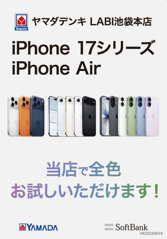 ✨本日発売✨ 待望の #iphone17series がついに登場🍎 当店